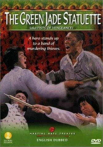 Постер Shen dao liu xing quan