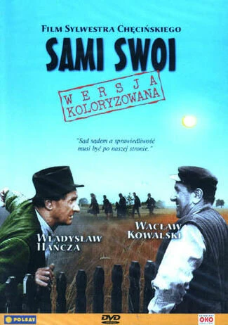 Постер Все свои 1967