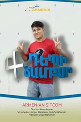 To the Camp постер