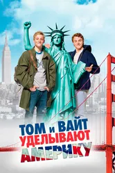 Том и Вайт уделывают Америку 2009 постер