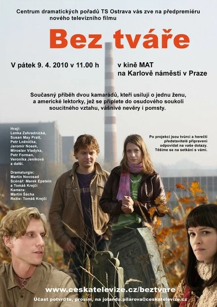 Постер Безликий 2010
