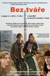 Безликий 2010 постер