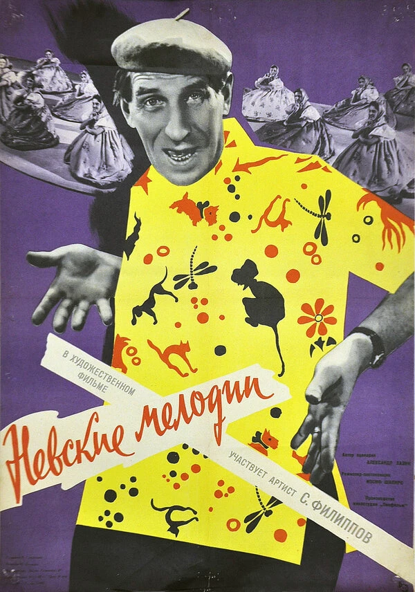 Постер фильма