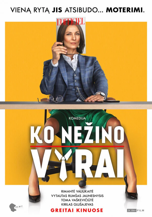 Постер фильма