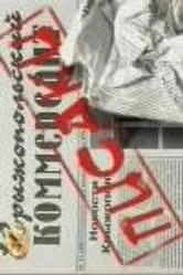 Писаки 2001 постер