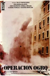 Операция «Чудовище» 1979 постер