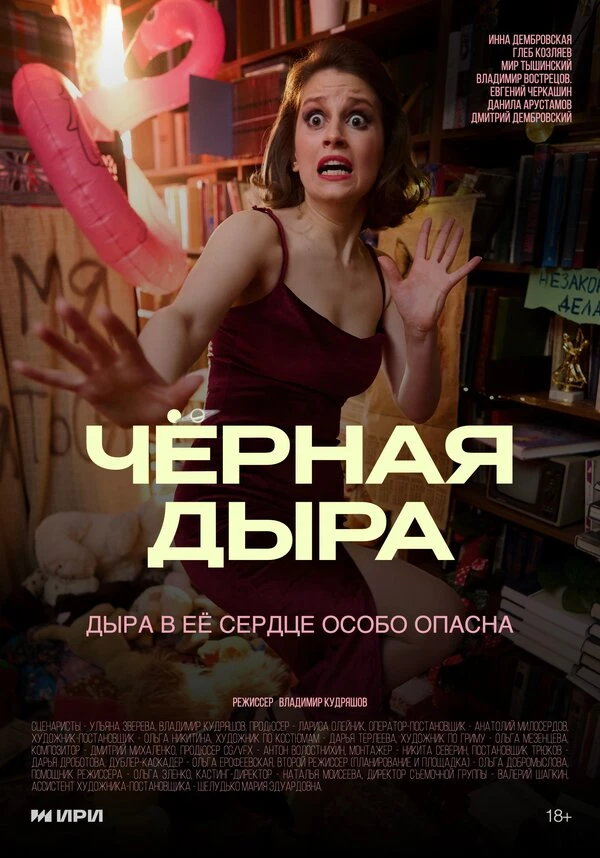 Постер фильма