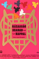 Брак с выходными днями 1984 постер