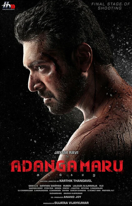 Постер Adanga Maru