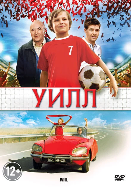 Постер Уилл 2011