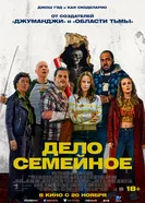 Adulthood постер