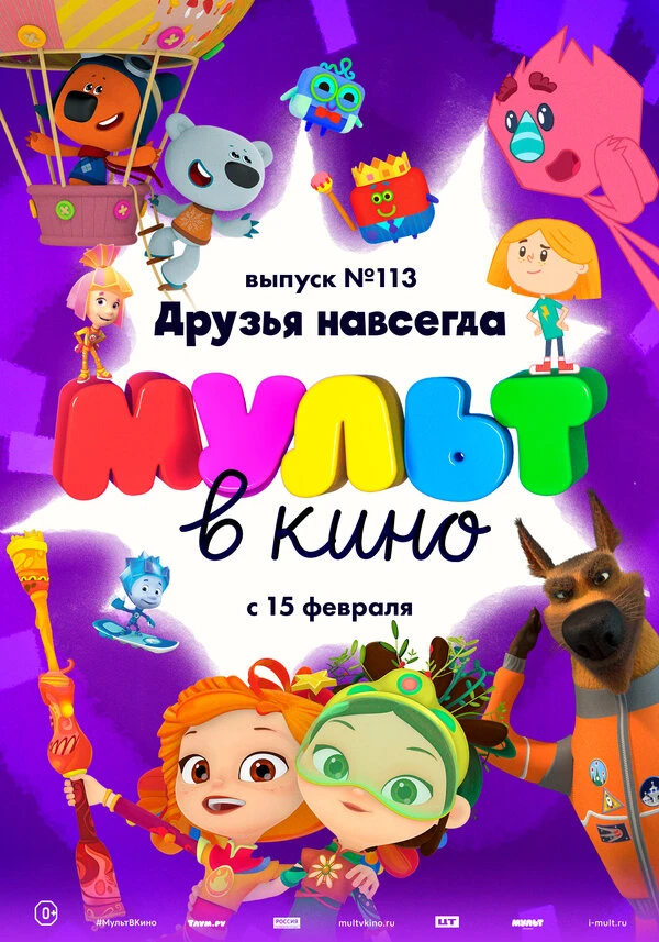 Постер фильма