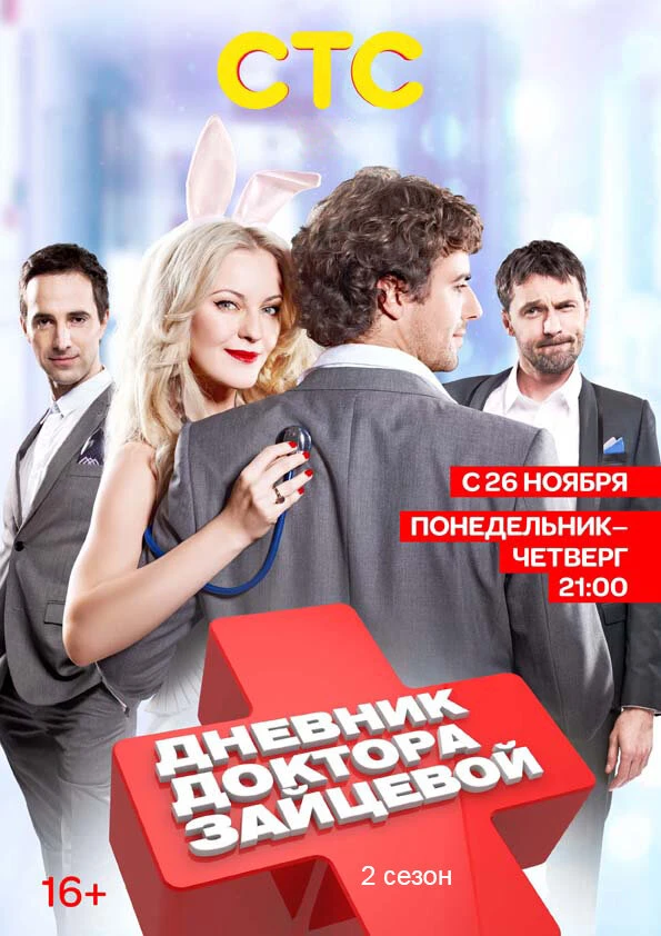 Постер фильма