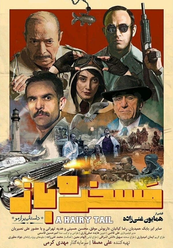 Постер фильма