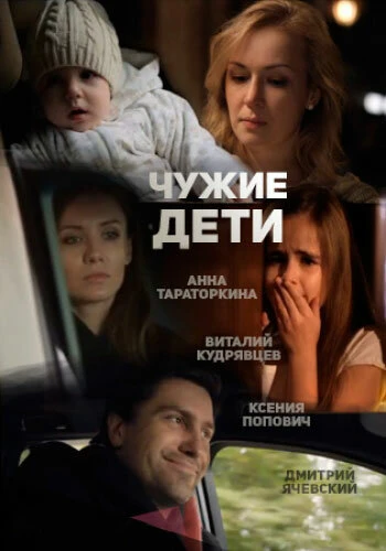 Постер фильма