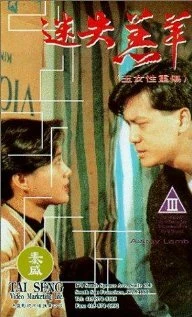 Постер Yu nu xing chong shang