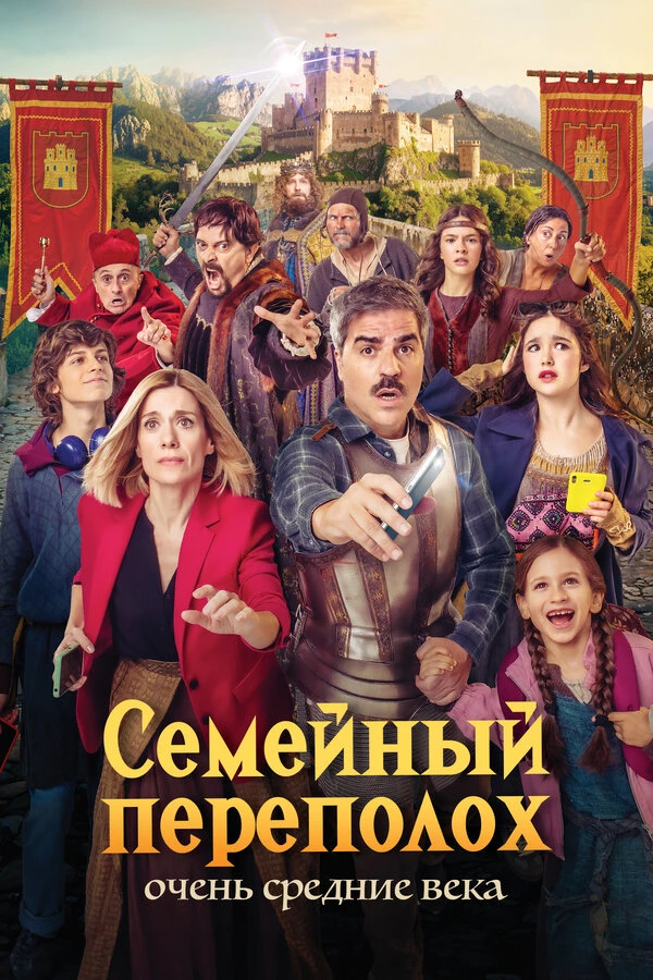 Постер фильма