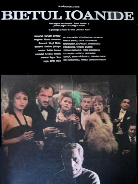 Постер Бедный Иоаниде 1979