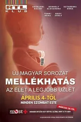 Mellékhatás постер