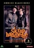 Постер Skraphandlerne