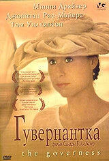 Постер Гувернантка 1998