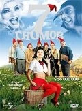 Постер 7 гномов 2004