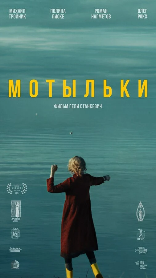 Постер фильма