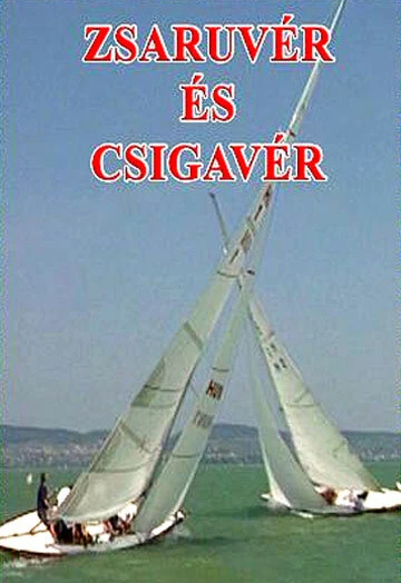 Постер Zsaruvér és csigavér 2: Több tonna kámfor