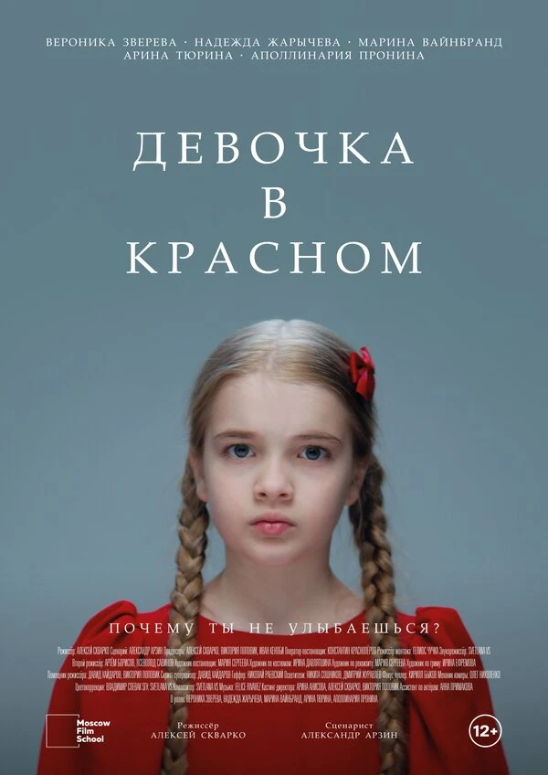 Постер фильма