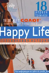 Happy Life. Полувековая история 2018 постер