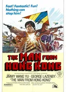 Человек из Гонконга 1975 постер
