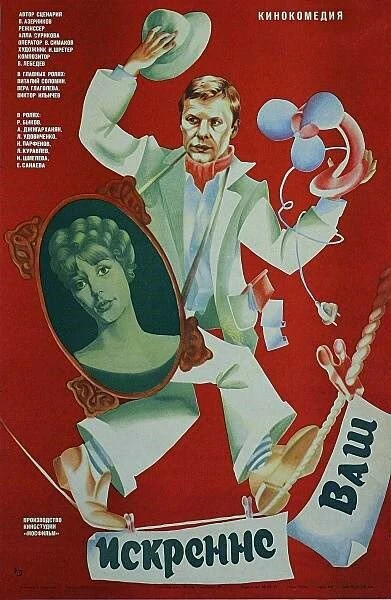Постер фильма
