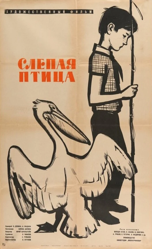 Постер фильма