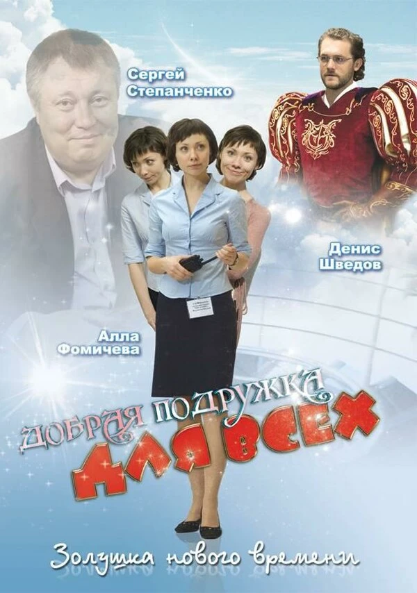 Постер фильма