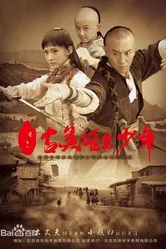 Юные герои 2012 постер