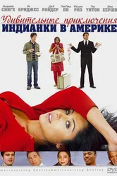 Удивительные приключения индианки в Америке 2007 постер