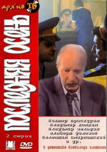 Постер фильма