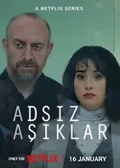 Анонимные любовники 2025 постер