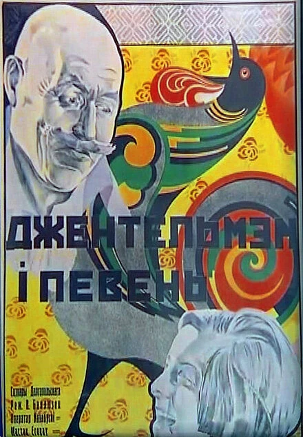 Постер Джентльмен и петух 1928