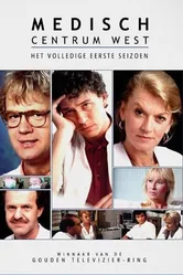 Медицинский центр Запад 1988 постер