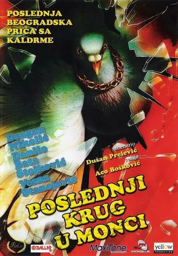 Постер фильма