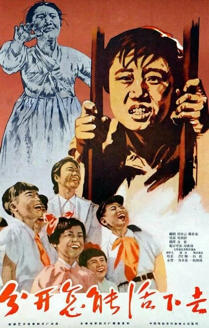 Постер Разве можно жить в разлуке 1957