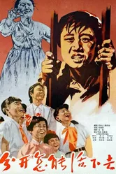 Разве можно жить в разлуке 1957 постер
