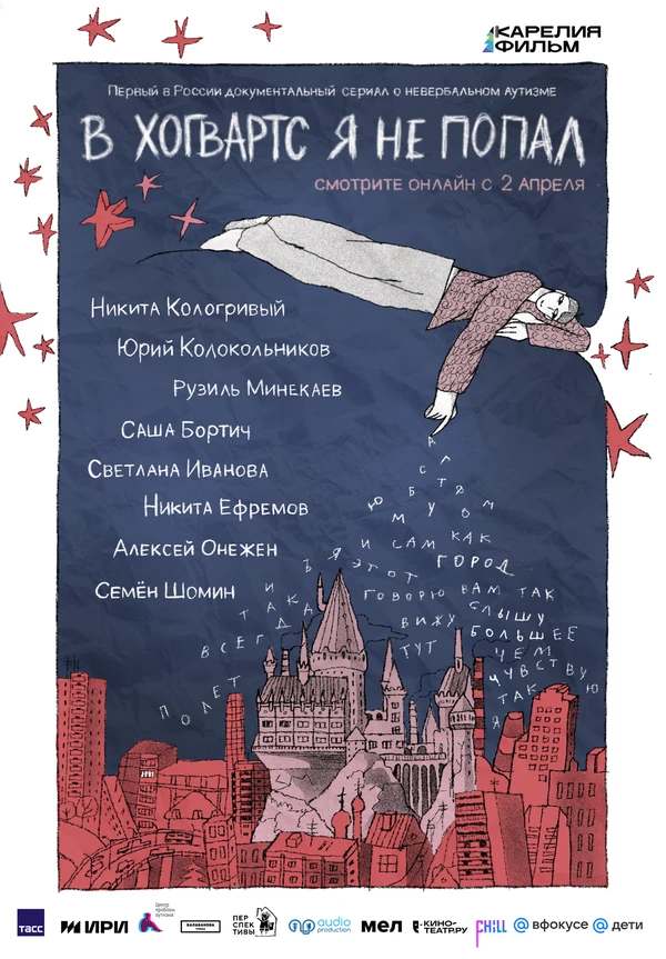 Постер фильма