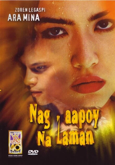 Постер Nag-aapoy na laman