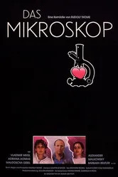 Микроскоп 1988 постер