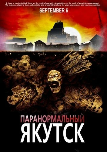 Постер Паранормальный Якутск 2012