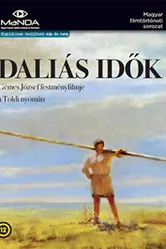 Героические времена 1983 постер