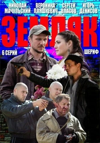 Постер фильма