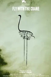 Fly with the Crane постер